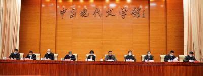 中国作家协会召开党史学习教育总结大会