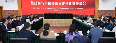 定了！楚雄州成为全国新韵律诗歌会永久举办地