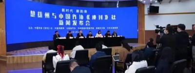 全国新韵律诗歌会永久落户楚雄州【光明日报全媒体】