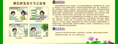 以案释法案例二