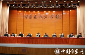 中国作家协会召开党史学习教育总结大会