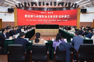 定了！楚雄州成为全国新韵律诗歌会永久举办地