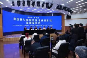 全国新韵律诗歌会永久落户楚雄州【光明日报全媒体】